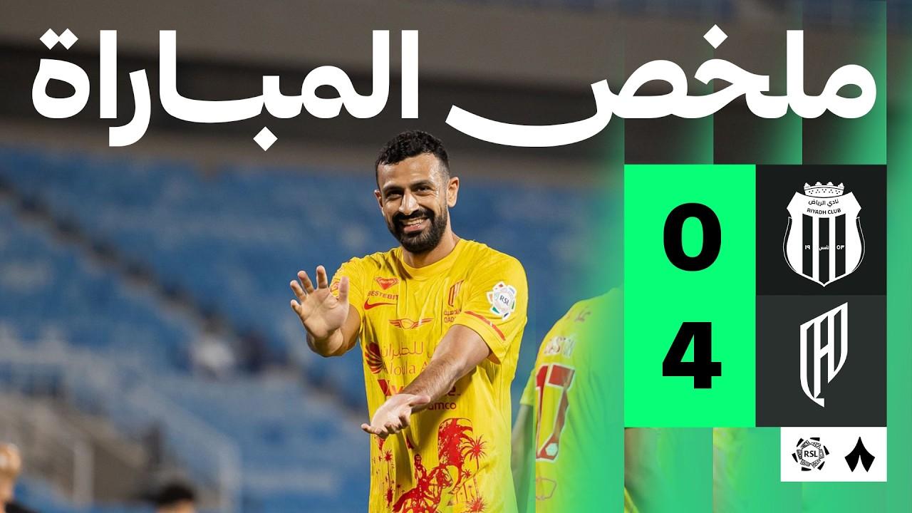 فيديو ملخص وأهداف مباراة الرياض ضد القادسية في ليلة توهج فارس الشرقية