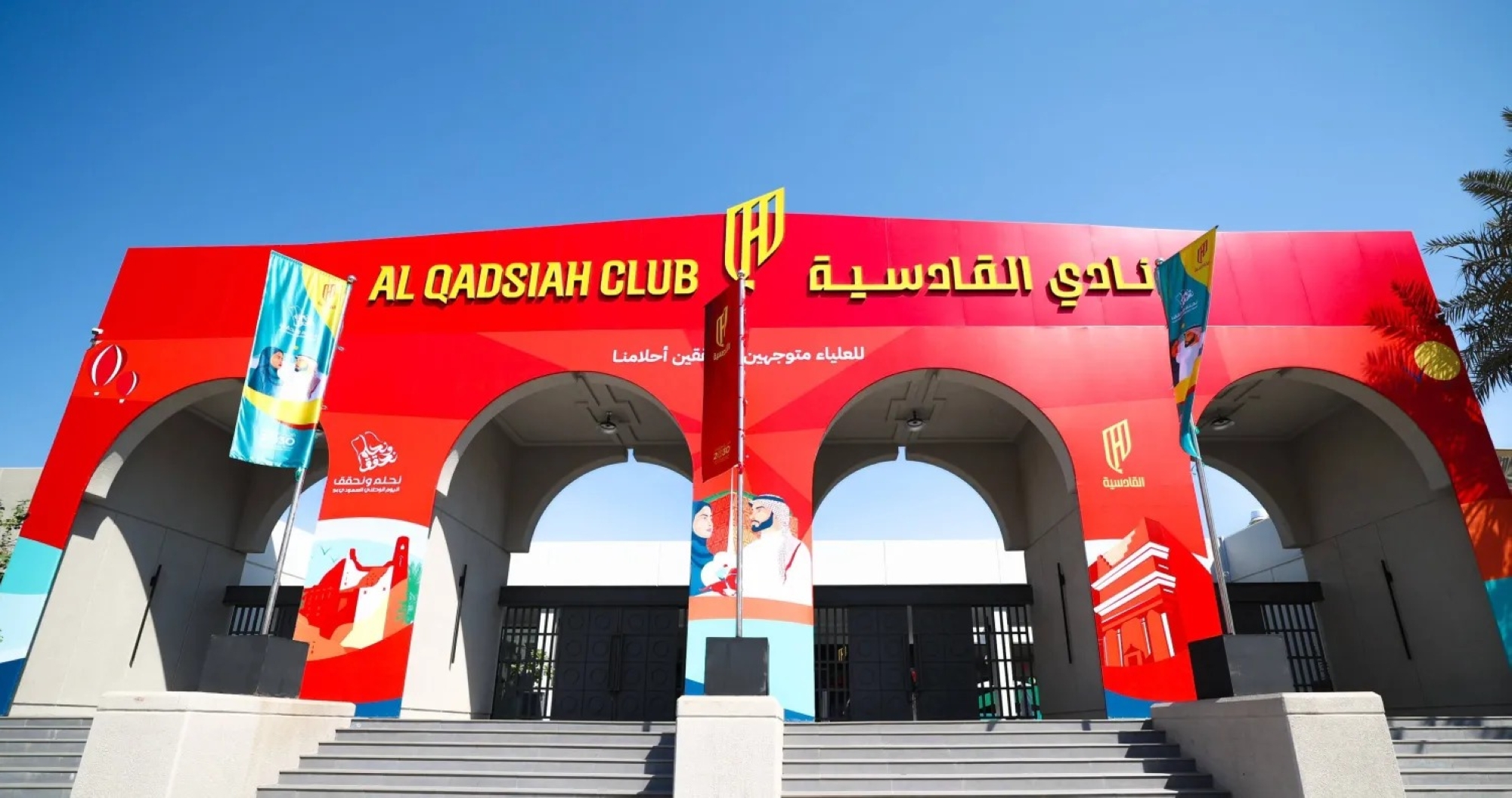 القادسية يرسخ ريادته: أول نادٍ سعودي يحصد شهادة أفضل بيئة عمل