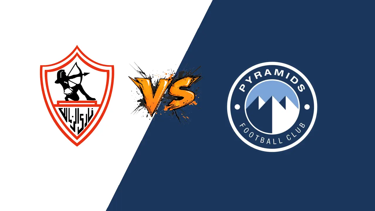 مباراة الزمالك ضد بيراميدز: التفاصيل الكاملة, الموعد والتشكيل, القنوات والبث المباشر