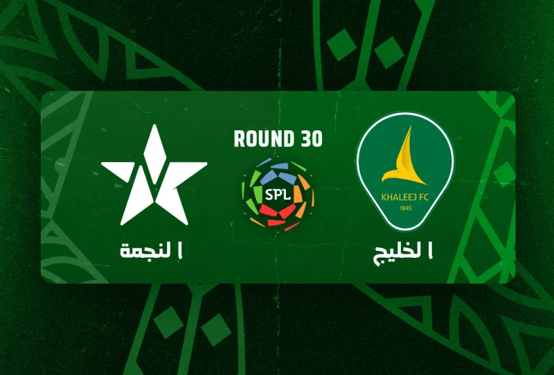 مباراة الخليج ضد النجمة: البث المباشر والقنوات الناقلة, الموعد والتشكيل