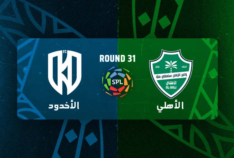 موعد مباراة الأهلي ضد الأخدود: البث المباشر والتشكيل, القنوات الناقلة والمعلق