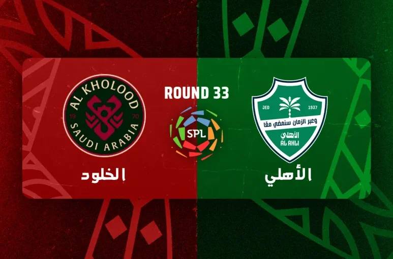 قمة ملعب الإنماء مباراة الأهلي ضد الخلود في دوري روشن القنوات والتشكيل
