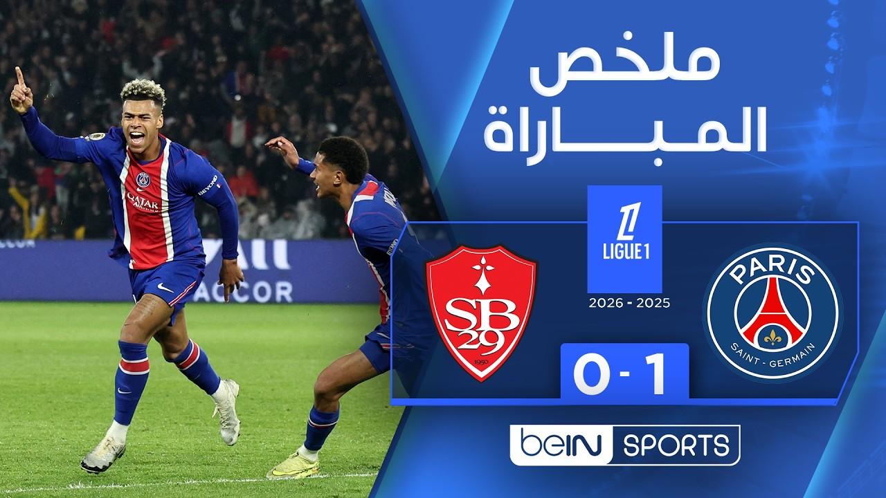 شاهد كيف حسم باريس سان جيرمان موقعة بريست بالدوري الفرنسي؟