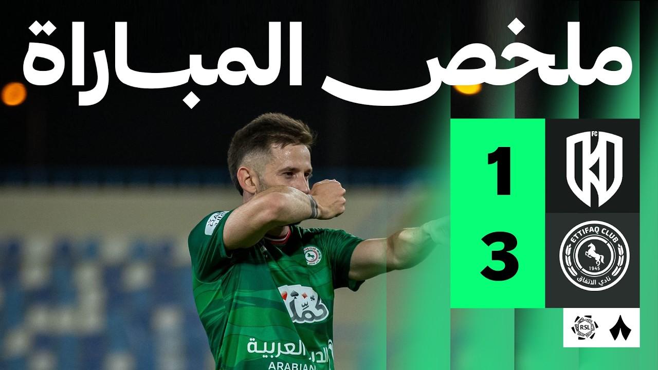 مشاهدة ملخص وأهداف مباراة الأخدود ضد الاتفاق في دوري روشن