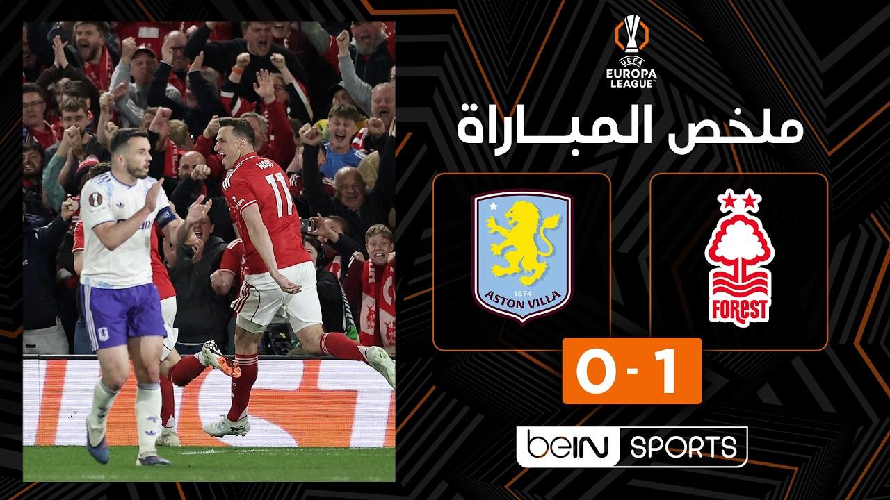 مشاهدة ملخص أهداف مباراة نوتنغهام فورست ضد أستون فيلا الدوري الأوروبي