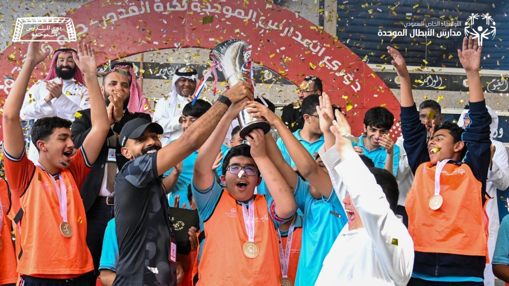الأولمبياد الخاص السعودي: الكشف عن نتائج دوري المدارس الموحدة لكرة القدم وتأثيره الشامل