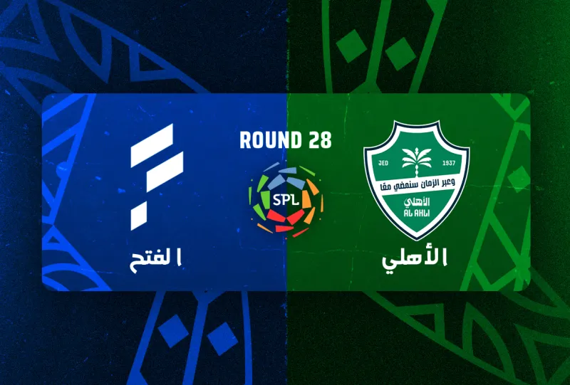 القنوات الناقلة وموعد مباراة الأهلي ضد الفتح, التشكيل والبث المباشر