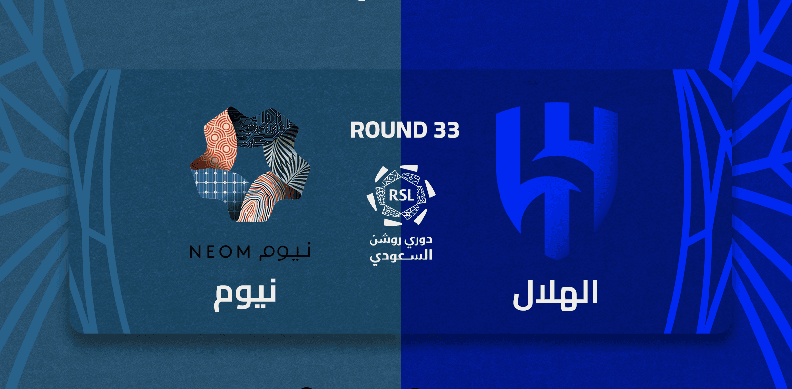 قمة المملكة أرينا مباراة الهلال ضد نيوم القنوات والتشكيل