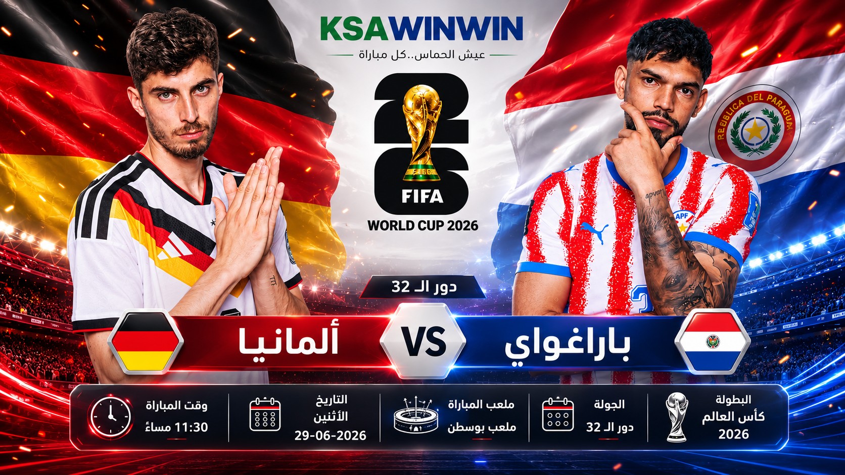 موعد مباراة ألمانيا ضد باراغواي في كأس العالم 2026 والقنوات الناقلة والمعلق والتشكيل؟