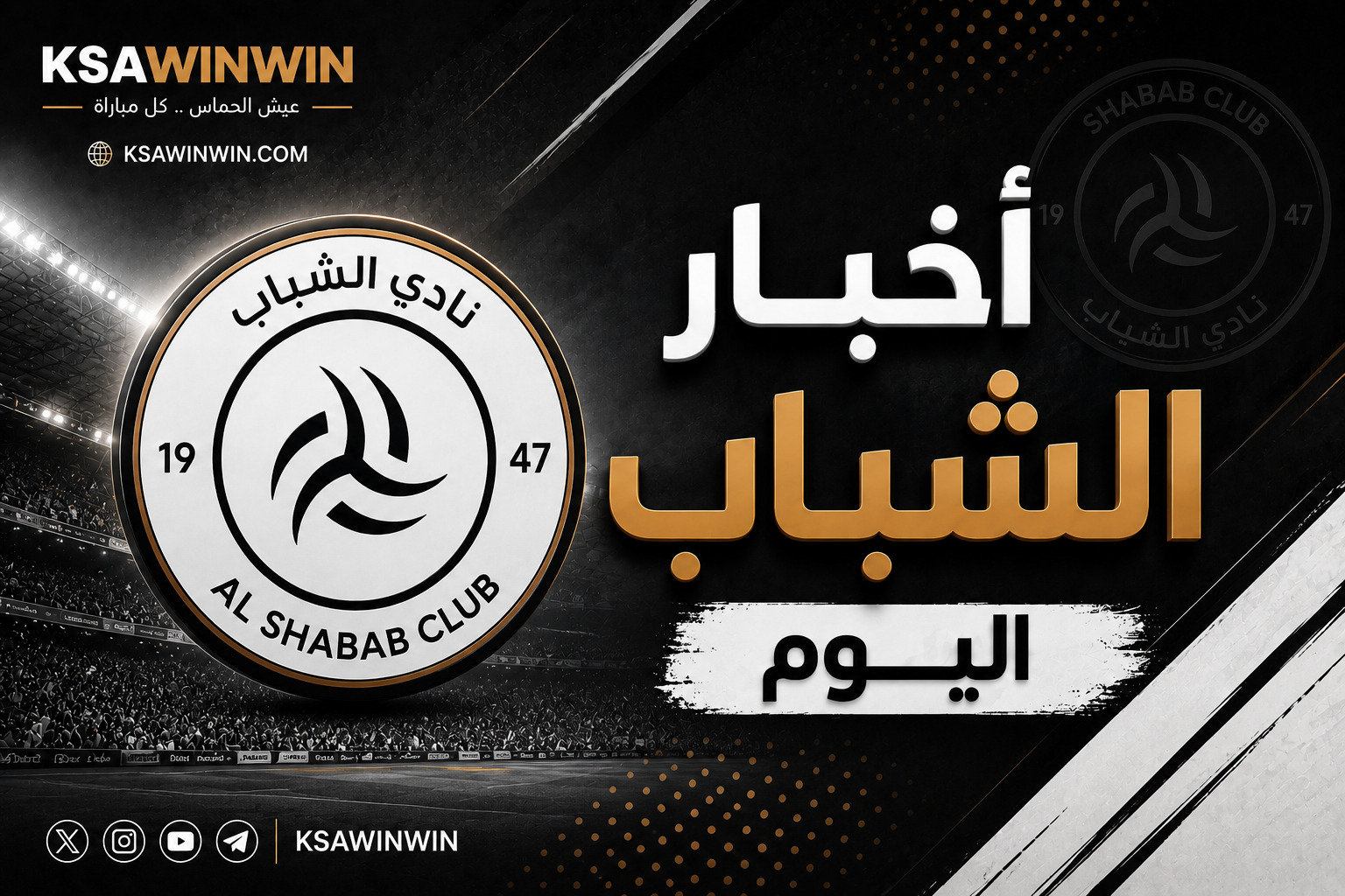 أخبار الشباب اليوم. تحضيرات تينيريفي وميركاتو الشباب