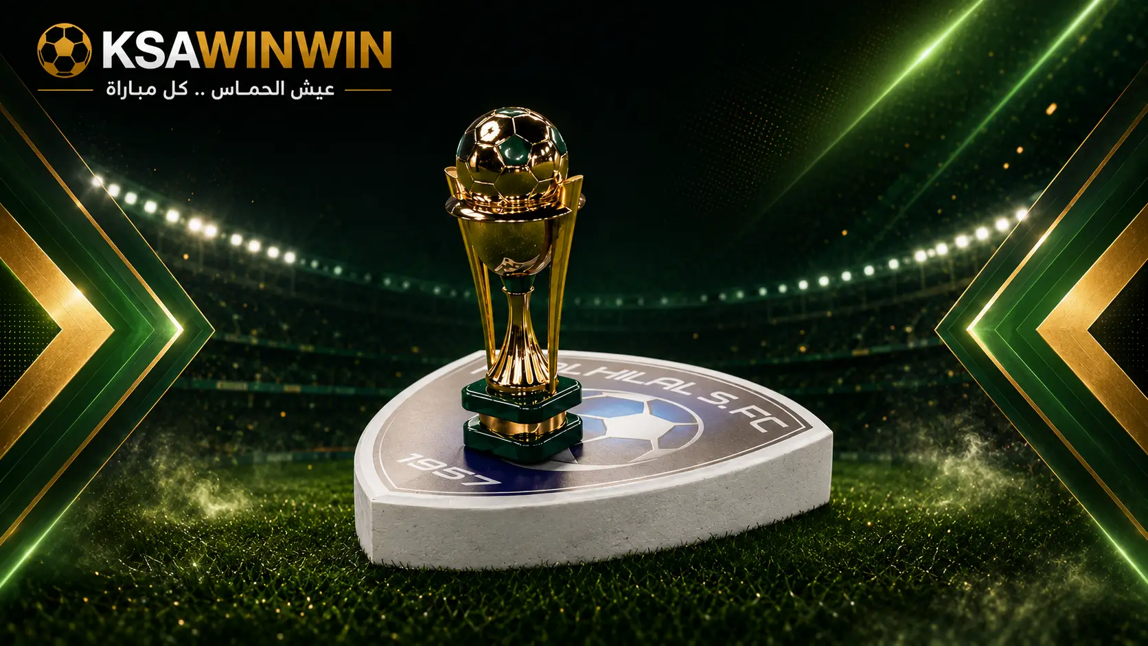 جدول مباريات كأس الملك السعودي 2026-2027 والقنوات الناقلة