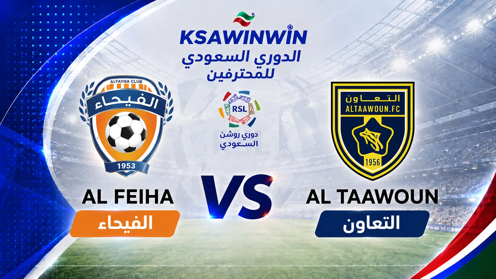 موعد مباراة التعاون والفيحاء في دوري روشن والقنوات الناقلة والمشاهدة