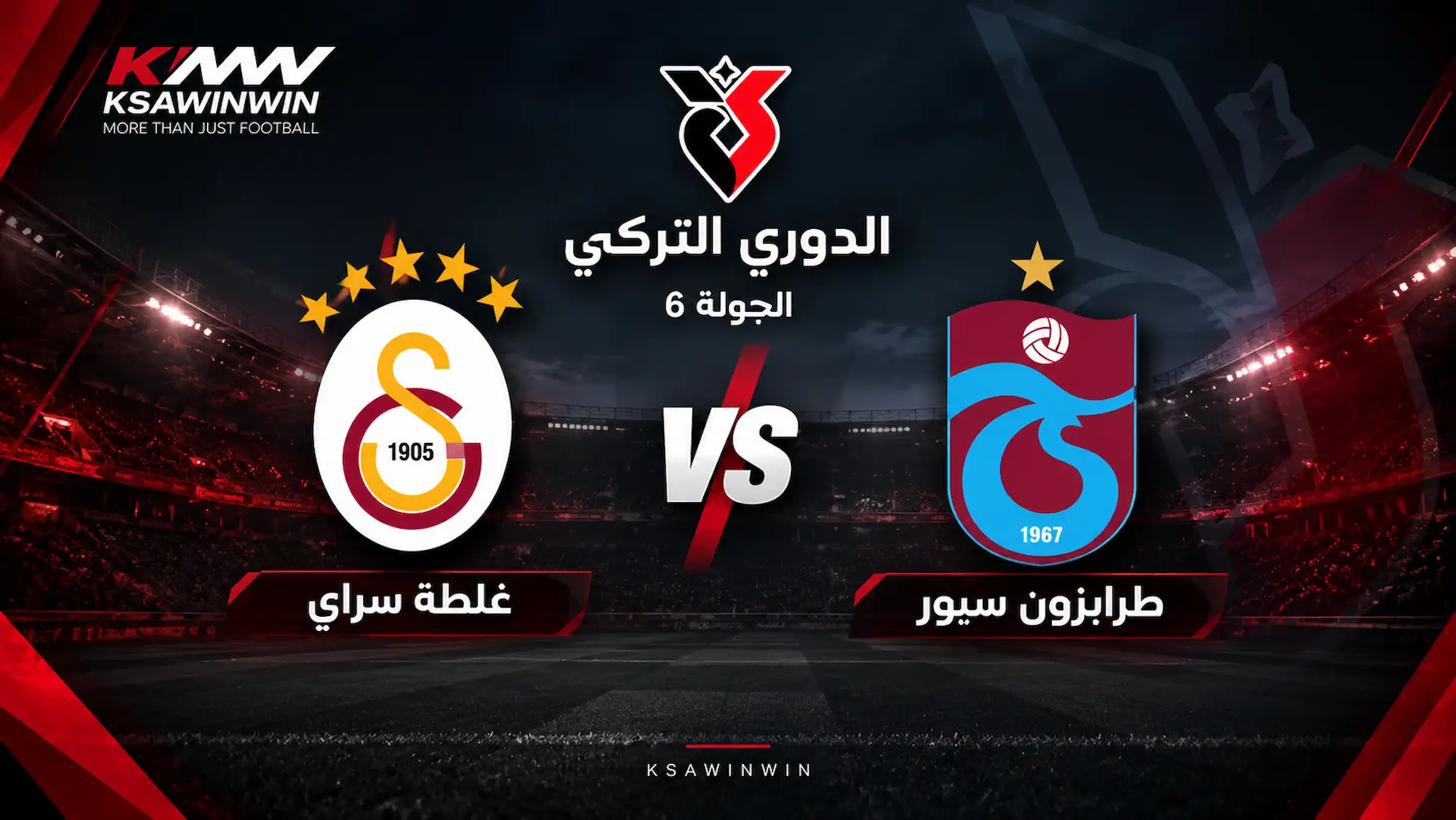 موعد مباراة طرابزون سبور ضد غلطة سراي في الدوري التركي 2026-2027 والقنوات الناقلة