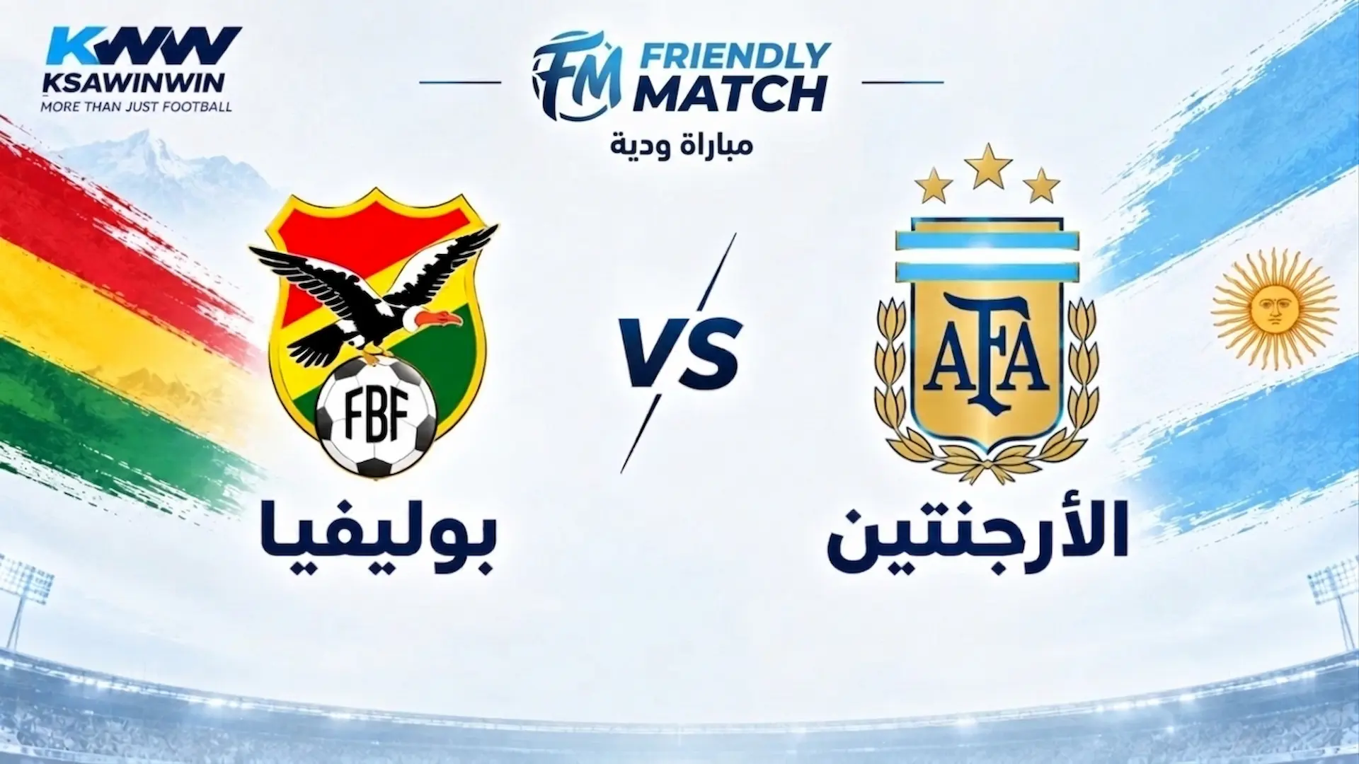موعد مباراة الأرجنتين ضد بوليفيا الودية والقنوات الناقلة وتشكيل التانغو والغيابات