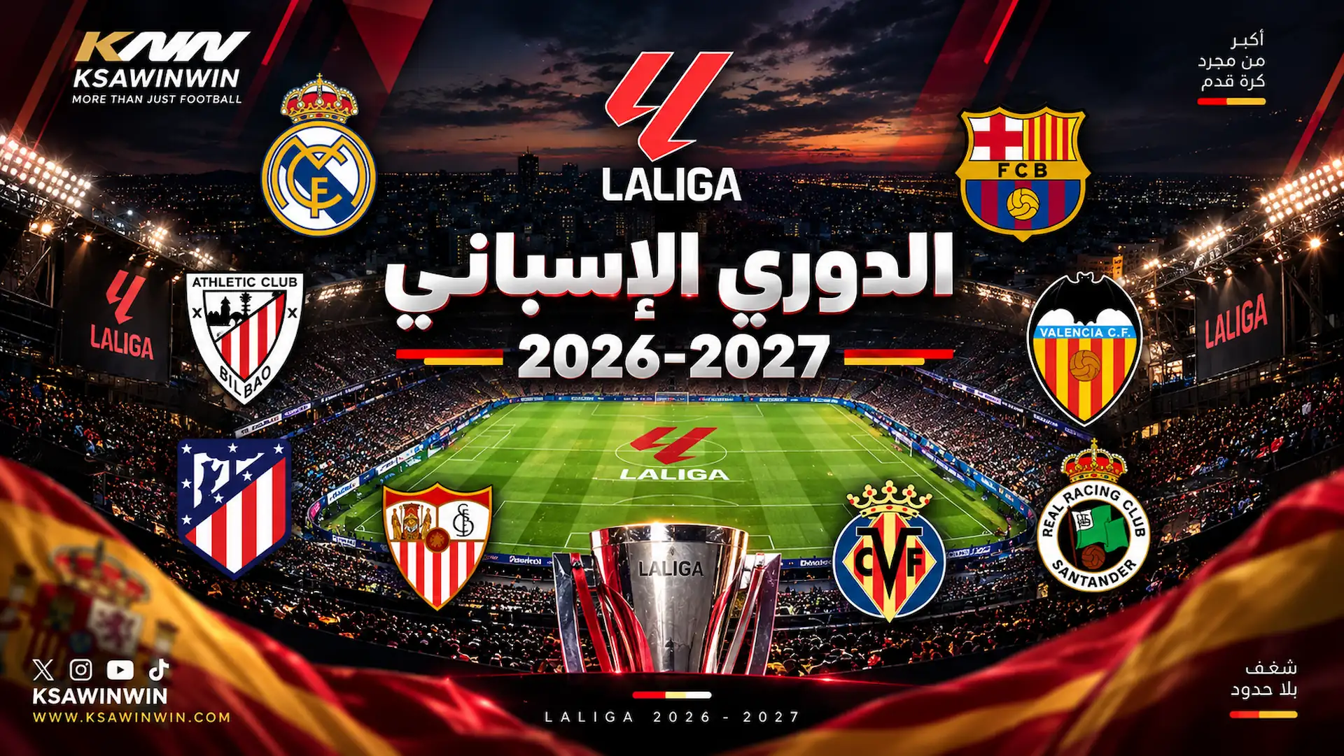 مواعيد مباريات الجولة السابعة من الدوري الإسباني 2026-2027 وجدول الترتيب والقنوات الناقلة