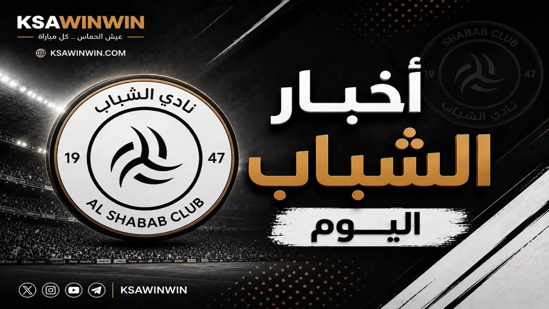 أخبار الشباب.. توهج همام الهمامي وخطة ليتش لحسم مواجهة التعاون في دوري روشن