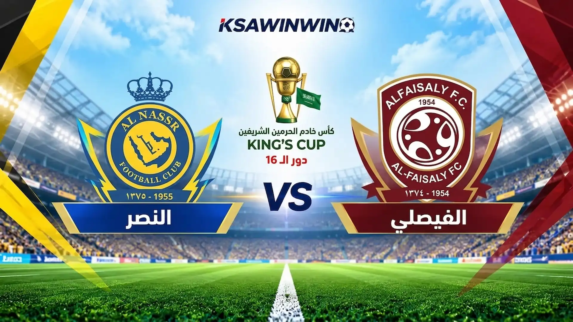 موعد مباراة الفيصلي والنصر والقنوات الناقلة والتشكيل المتوقع في دوري روشن السعودي
