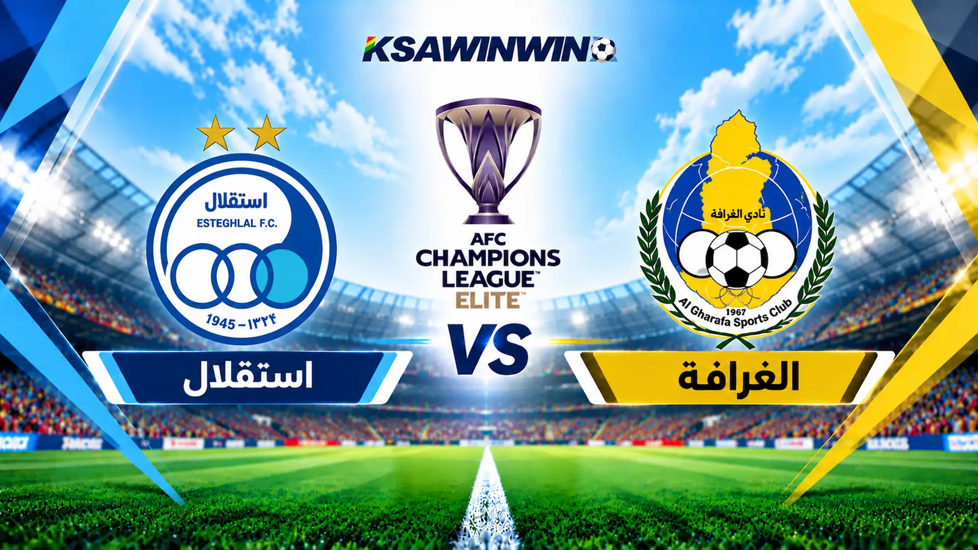 موعد مباراة الغرافة ضد استقلال في دوري أبطال آسيا للنخبة والقنوات الناقلة