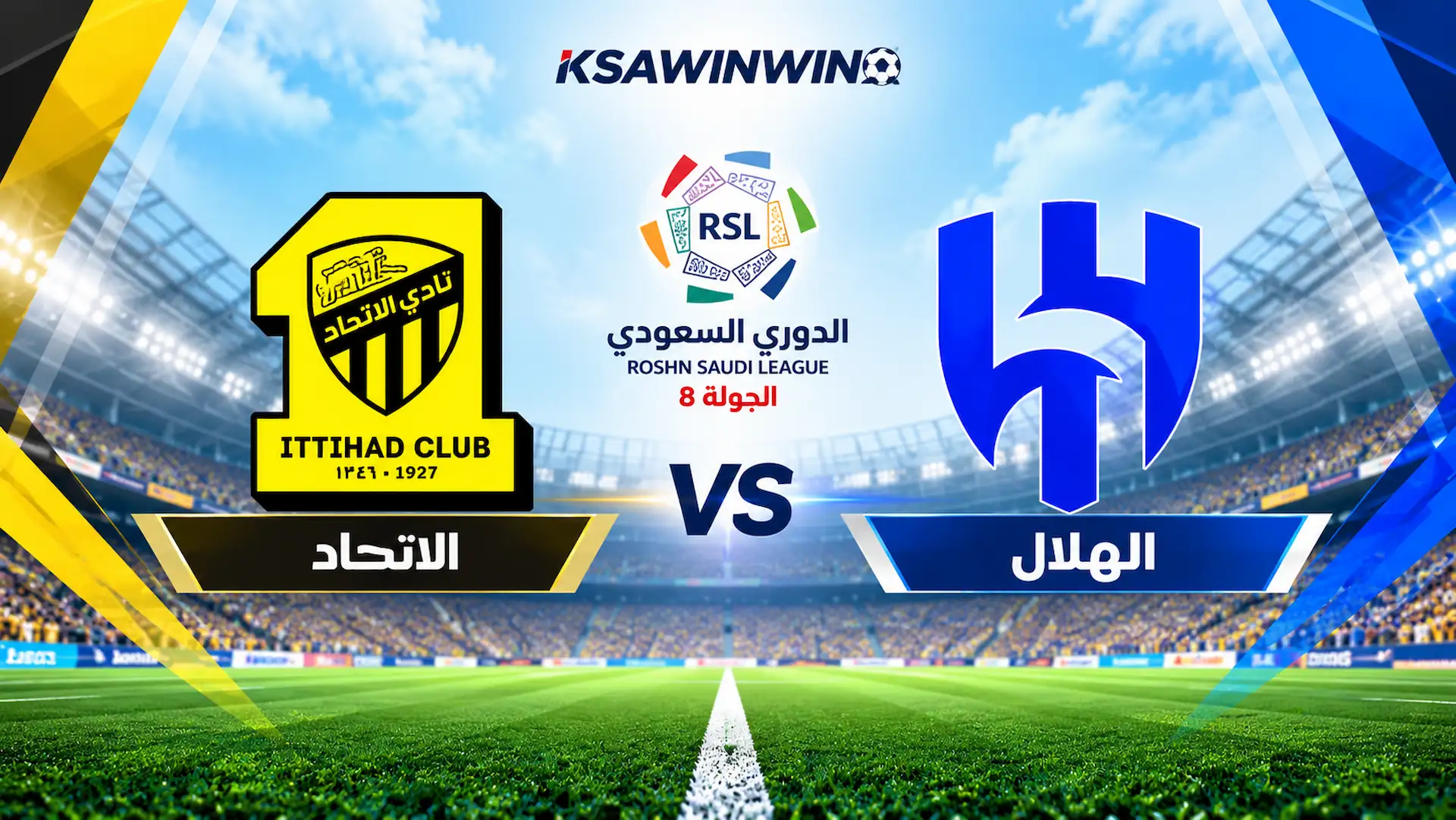 موعد مباراة الهلال والاتحاد في كلاسيكو دوري روشن والقنوات الناقلة وتفاصيل قمة المملكة أرينا