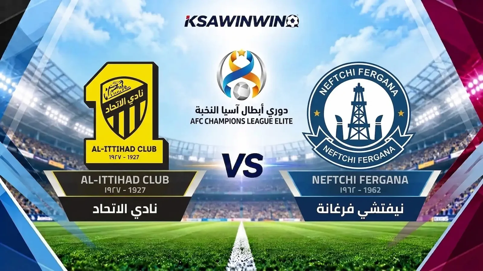 موعد مباراة الاتحاد ضد نيفتشي فرغانة في دوري أبطال آسيا للنخبة والقنوات الناقلة