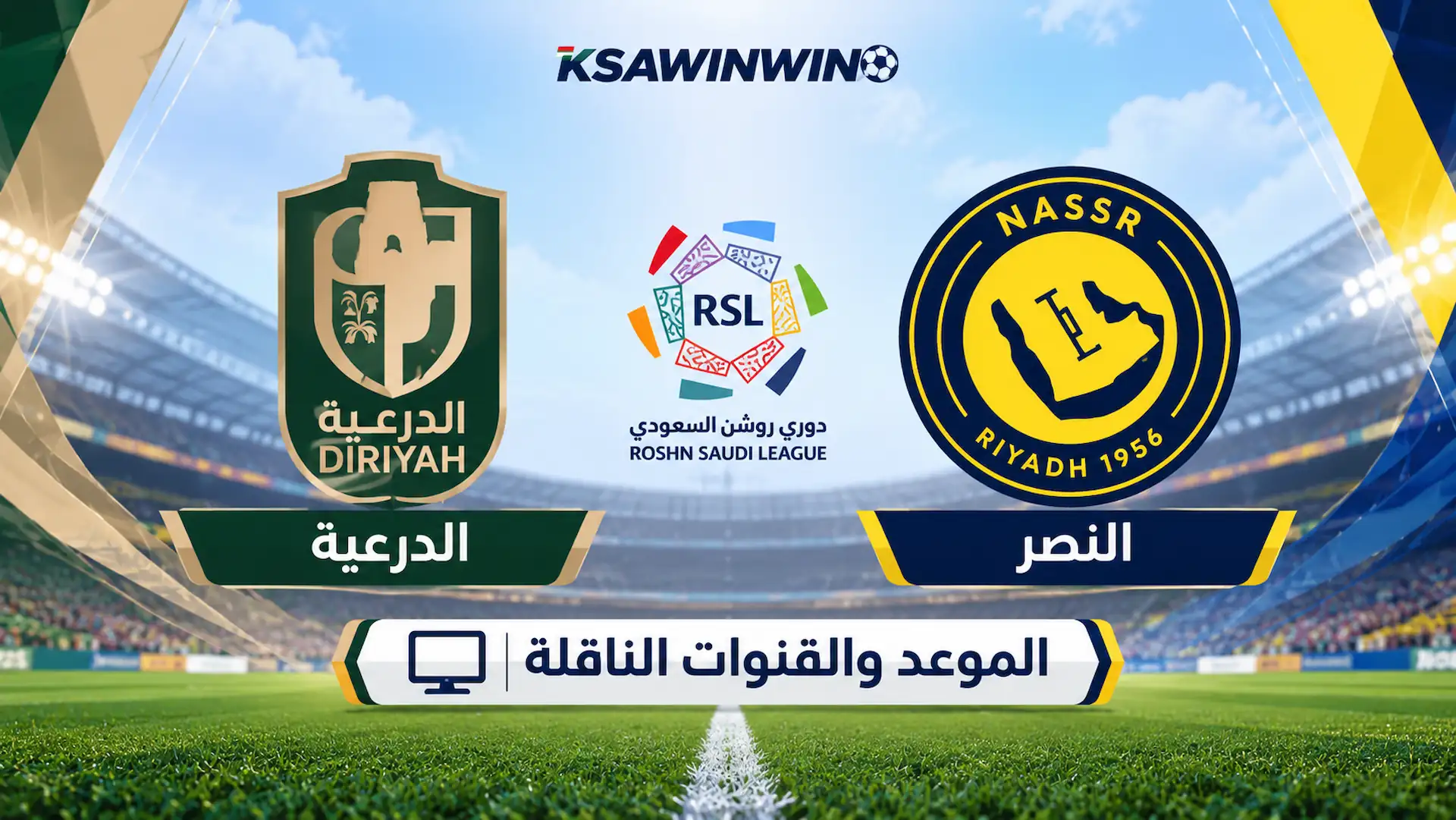 موعد مباراة النصر والدرعية في دوري روشن السعودي والقنوات الناقلة والتشكيل المتوقع والمعلق