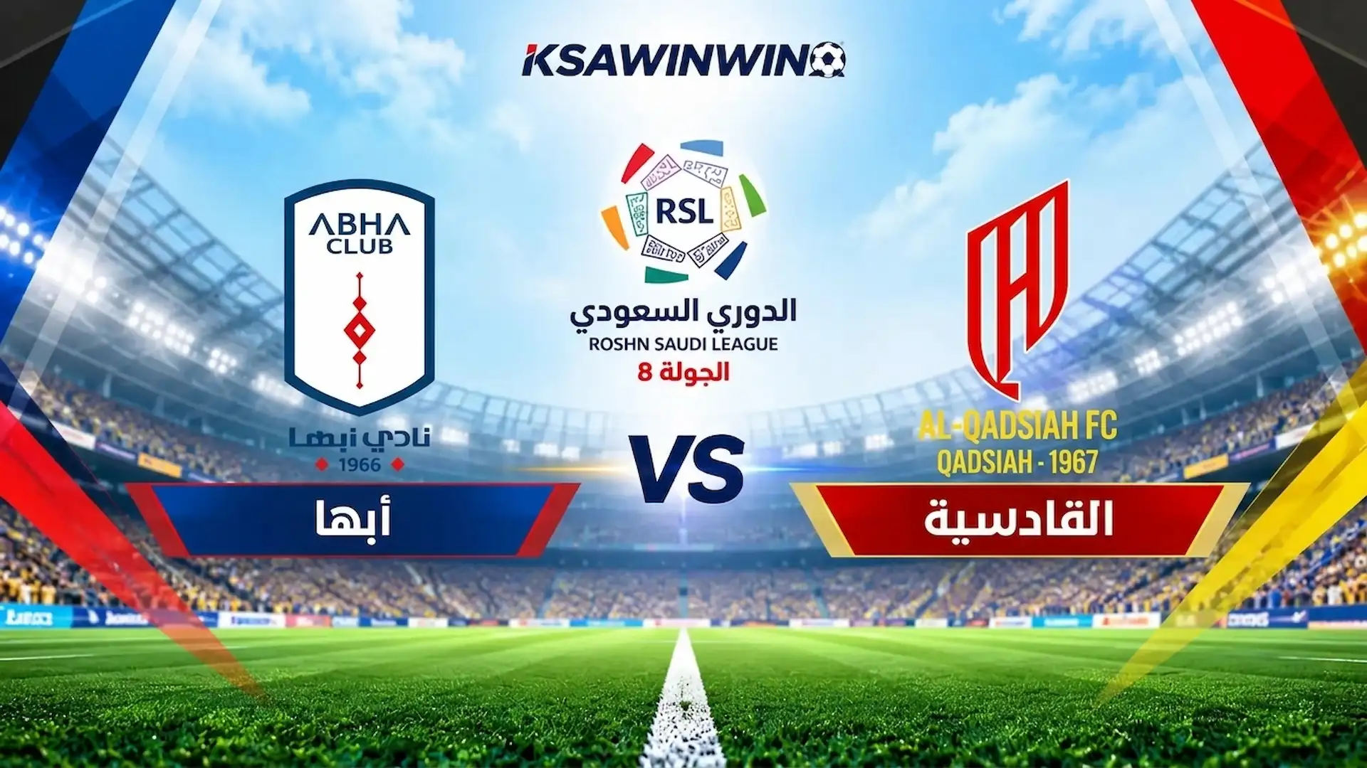موعد مباراة القادسية وأبها في الدوري السعودي والقنوات الناقلة والتشكيل
