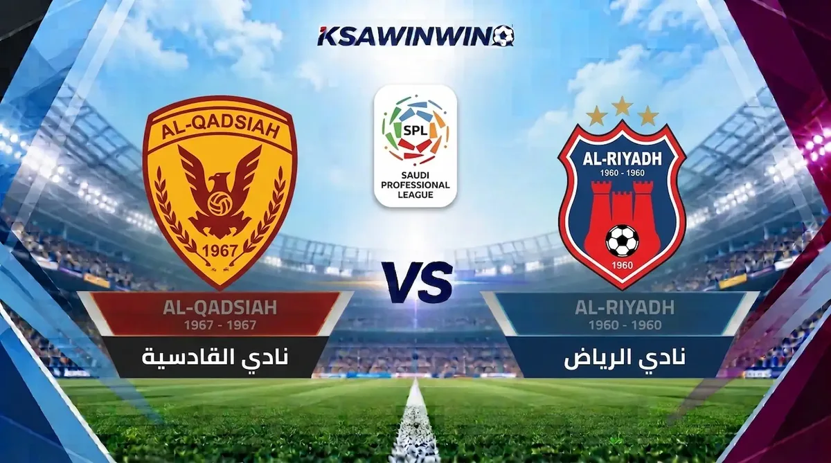 مباراة الرياض ضد القادسية في دوري روشن السعودي.. الموعد والقنوات الناقلة والتشكيل المتوقع