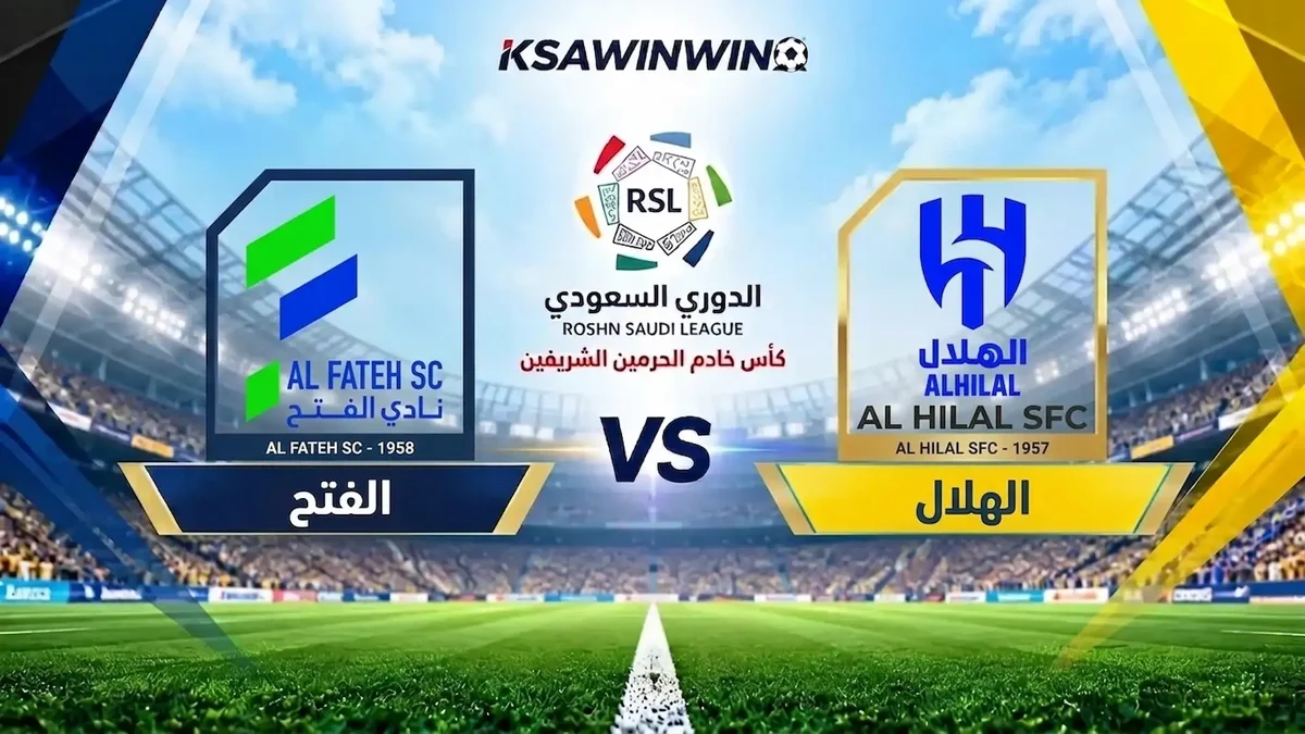 موعد مباراة الهلال ضد الفتح في دوري روشن السعودي والقنوات الناقلة والتشكيل المتوقع