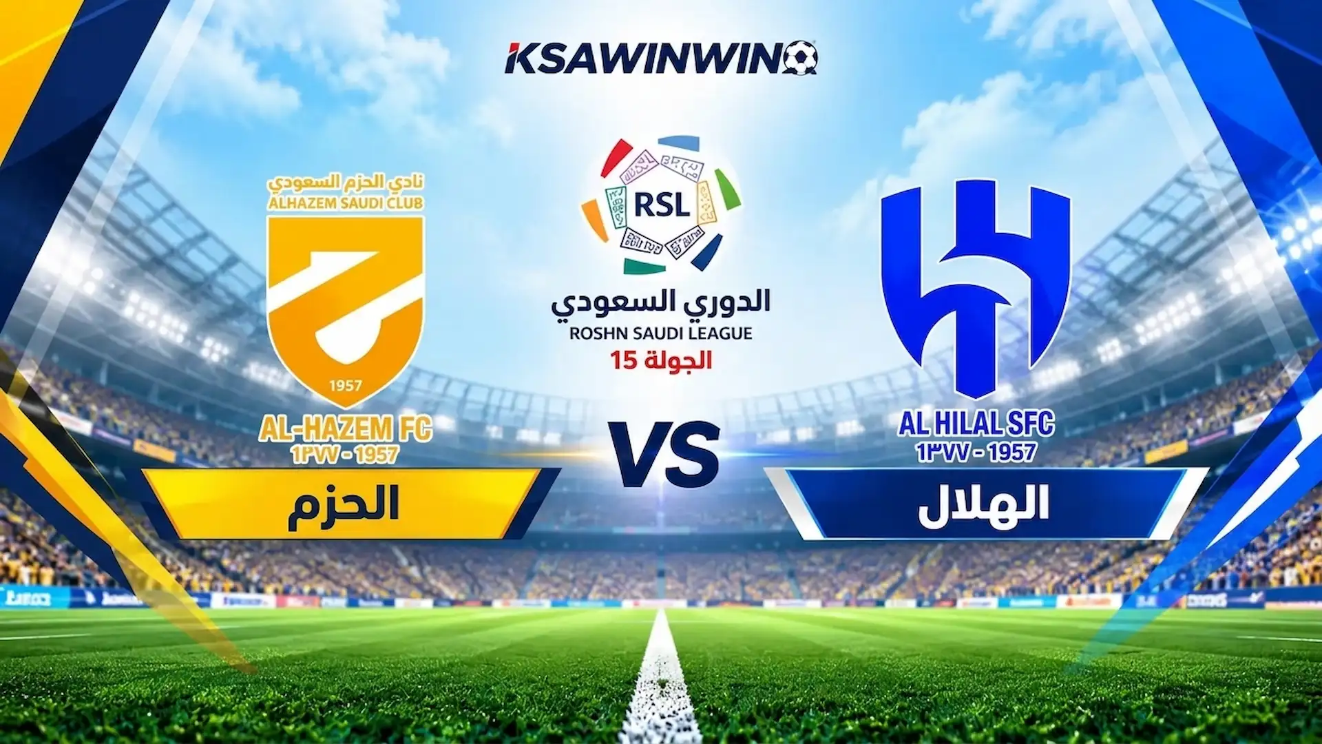 دليل مباراة الهلال والحزم في دوري روشن.. الموعد والقنوات وتاريخ المواجهات والتشكيل
