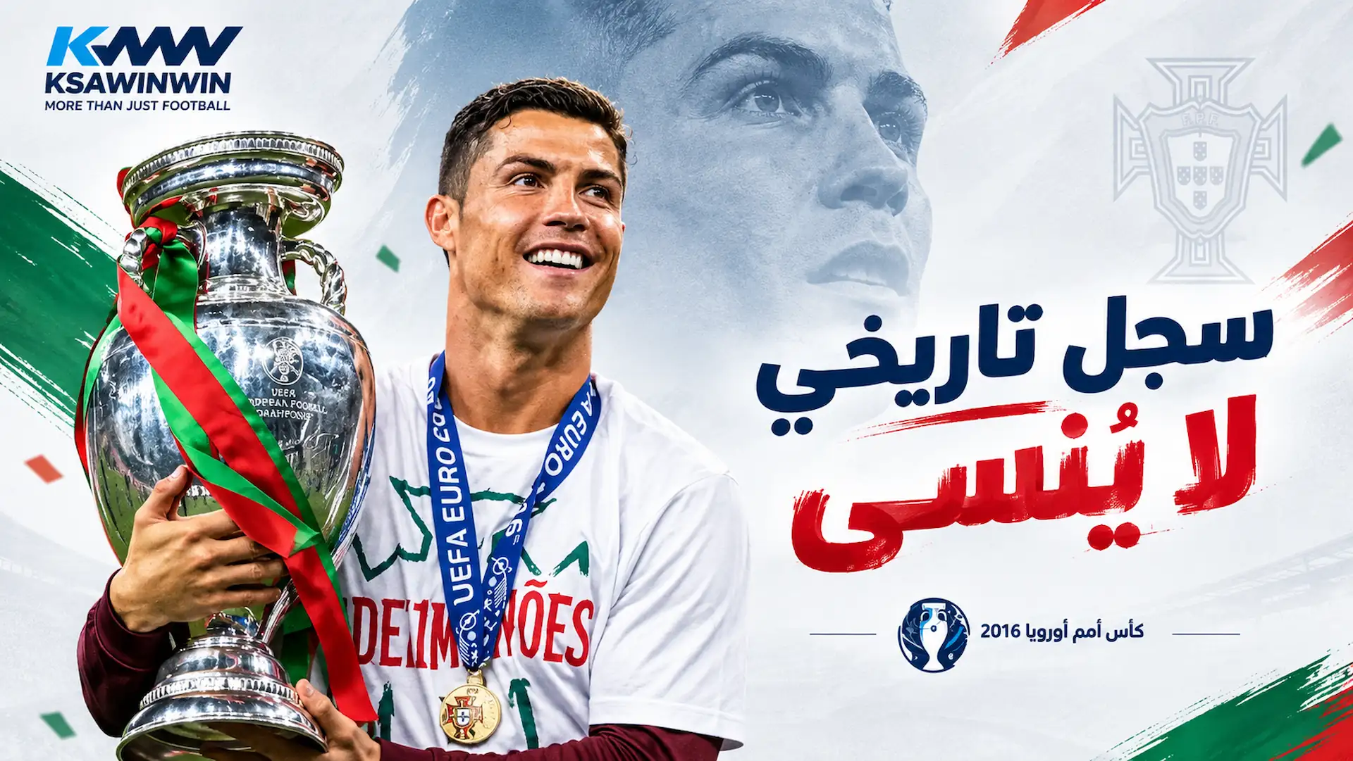 جميع أرقام كريستيانو رونالدو مع منتخب البرتغال.. سجل تاريخي وإحصائيات الهداف الأسطوري