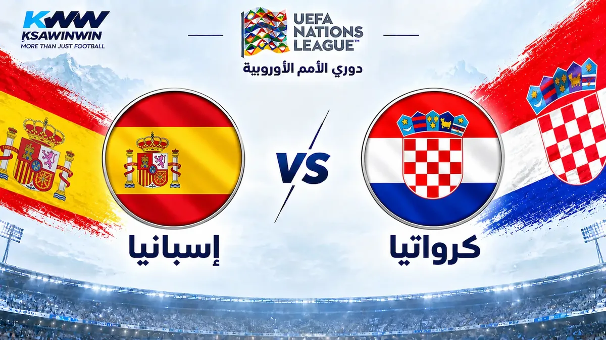 موعد مباراة كرواتيا ضد إسبانيا في دوري الأمم الأوروبية والقنوات الناقلة والتشكيل المتوقع