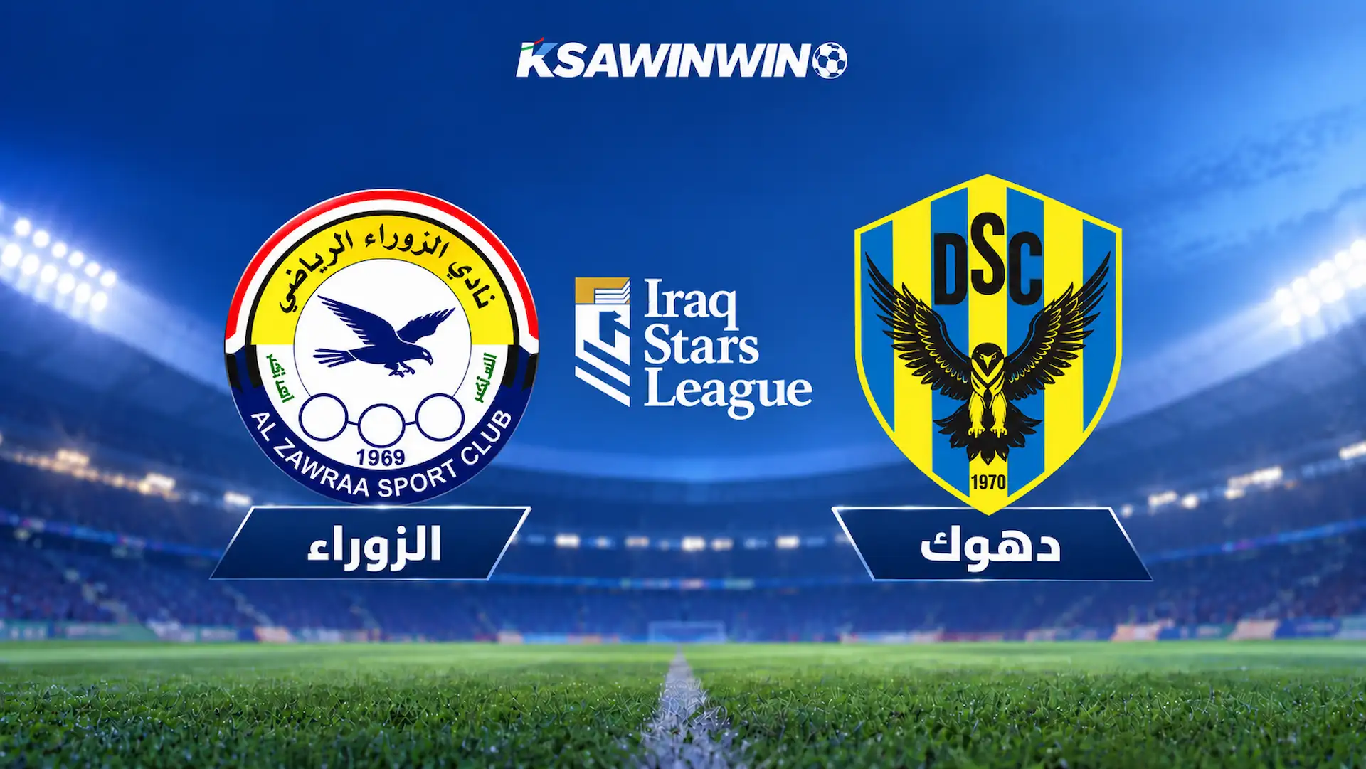 موعد مباراة دهوك والزوراء في دوري نجوم العراق والقنوات الناقلة والتشكيل