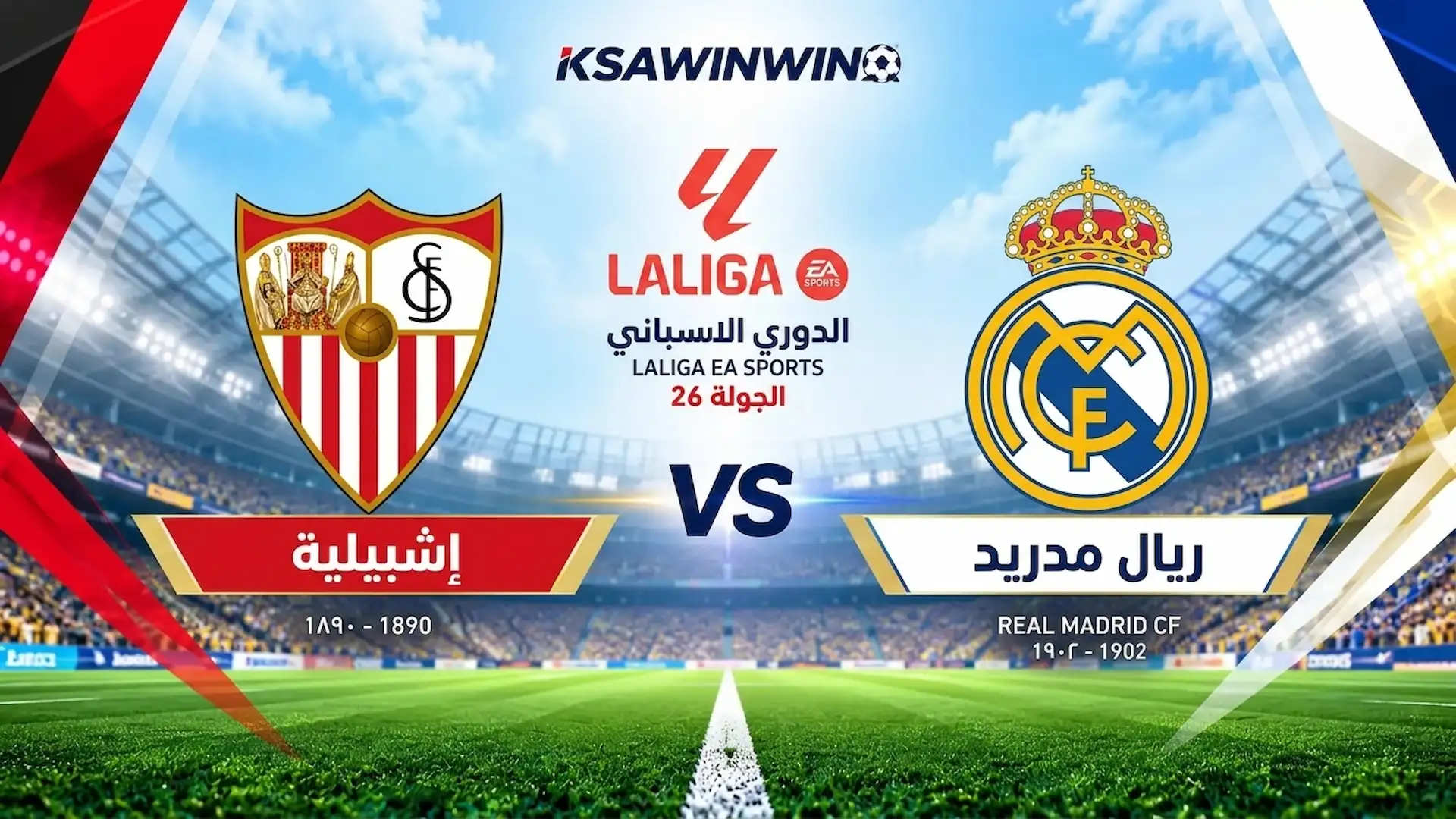 موعد مباراة ريال مدريد ضد إشبيلية في الدوري الإسباني والقنوات الناقلة والتشكيل المتوقع