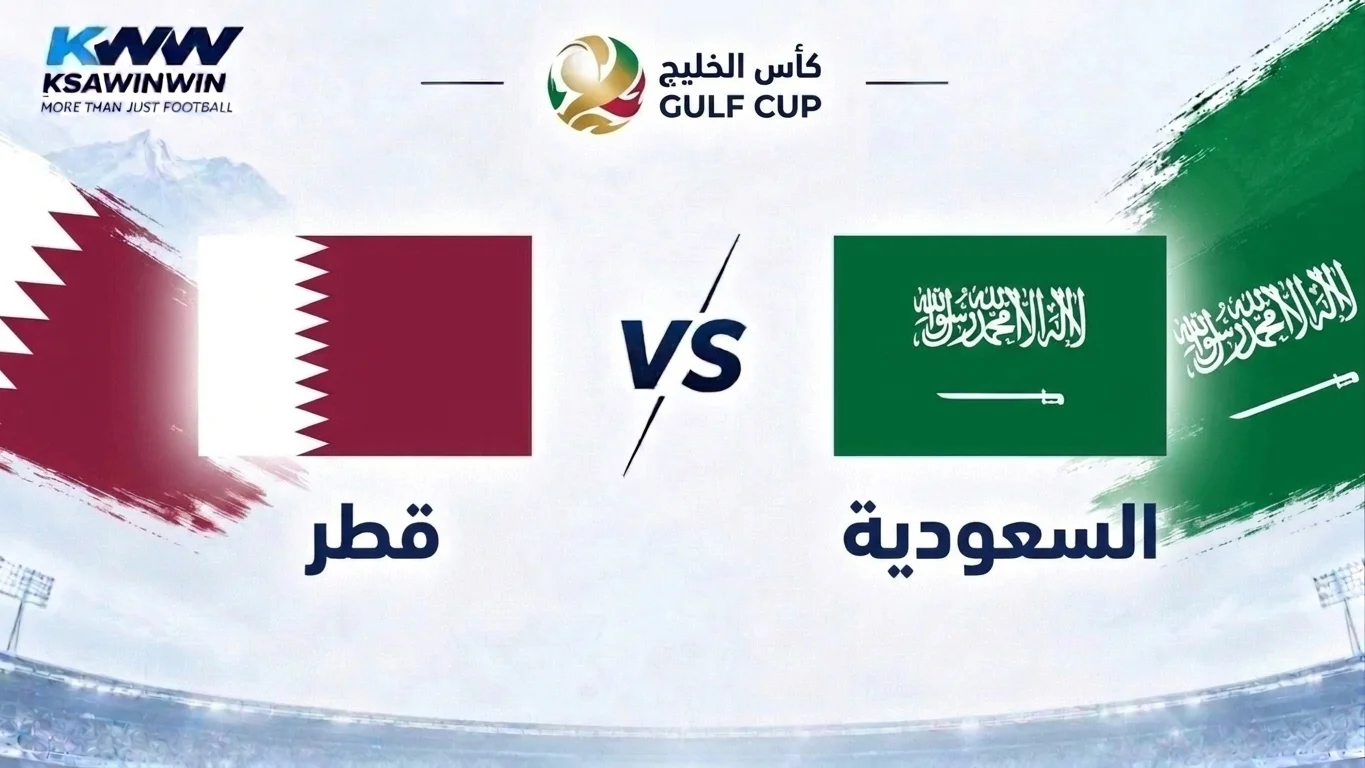 قمة المربع الذهبي.. القنوات الناقلة وتشكيل كلاسيكو السعودية ضد قطر في خليجي 27 والمعلقين