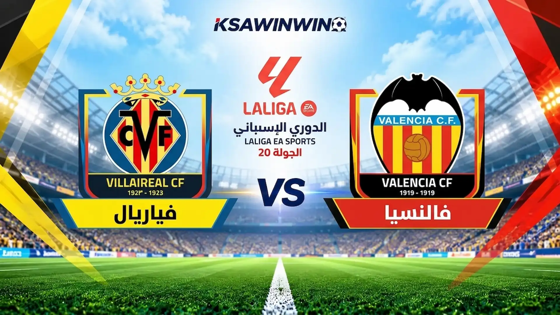 موعد مباراة فالنسيا ضد فياريال والقنوات الناقلة في الدوري الإسباني والتشكيل