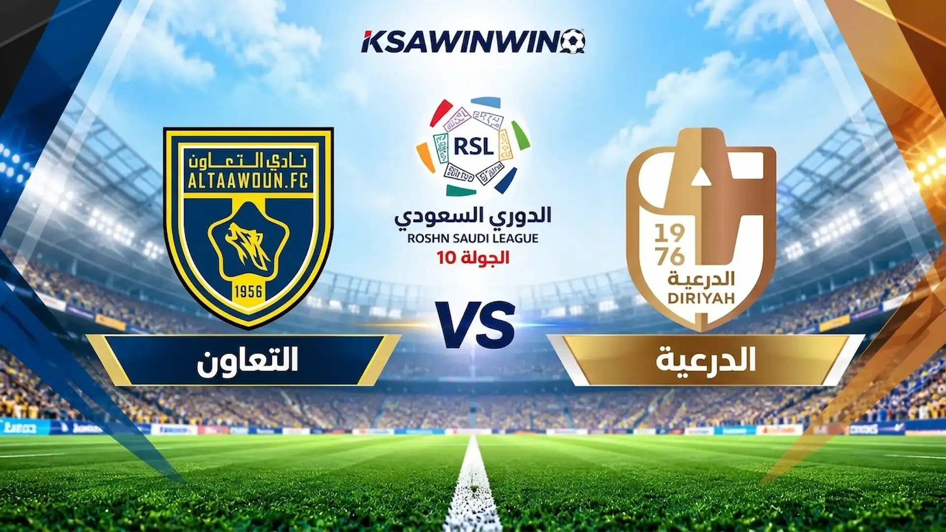 موعد مباراة الدرعية ضد التعاون والقنوات الناقلة والتشكيل المتوقع