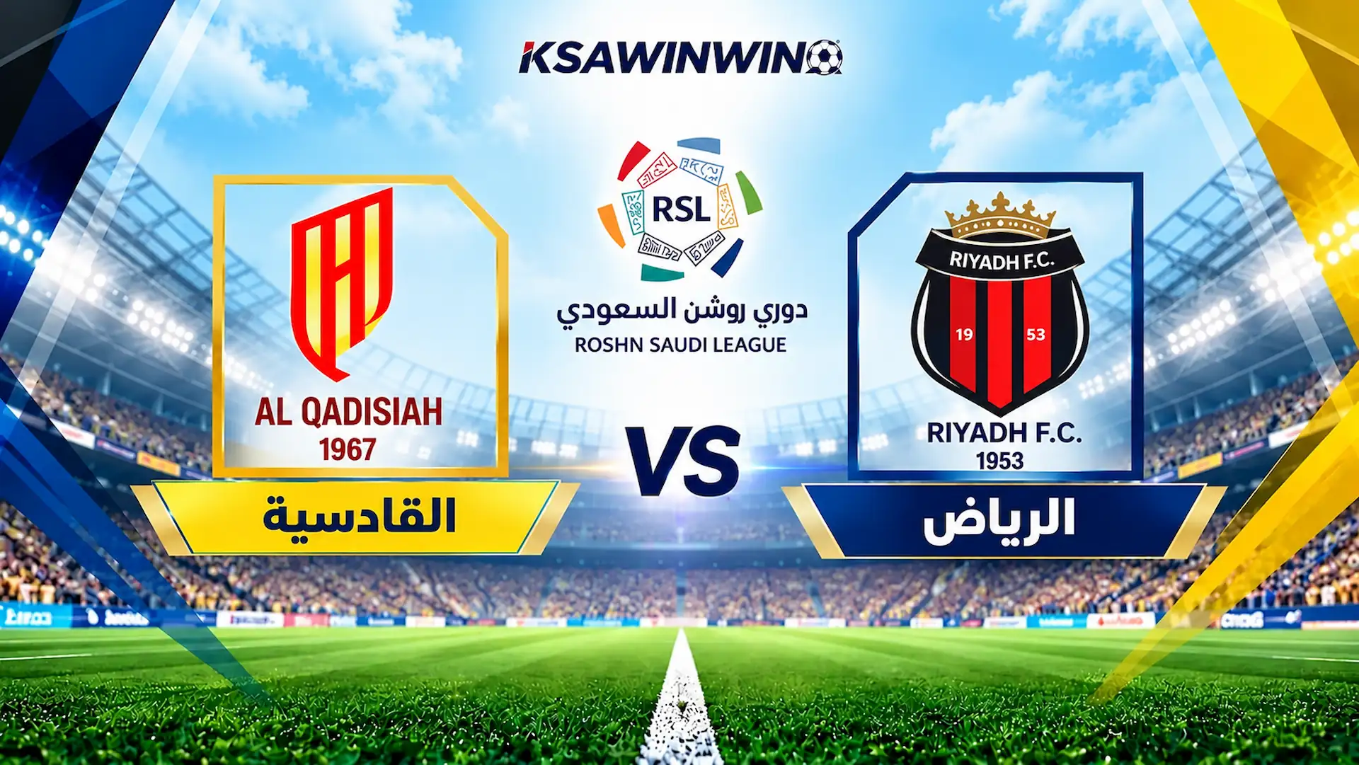 مباراة الرياض ضد القادسية في دوري روشن السعودي.. الموعد والقنوات الناقلة والتشكيل المتوقع