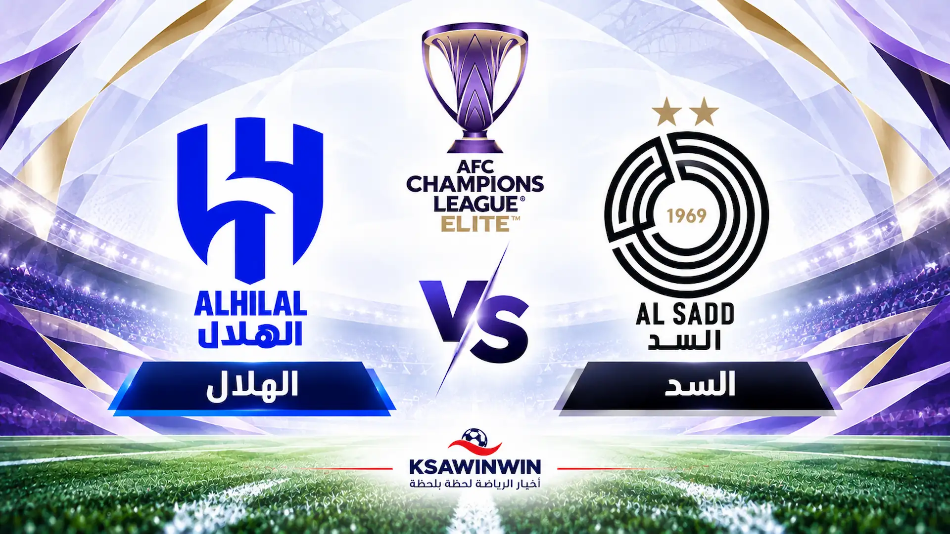 موعد مباراة السد ضد الهلال في دوري النخبة والقنوات الناقلة والتشكيل المتوقع