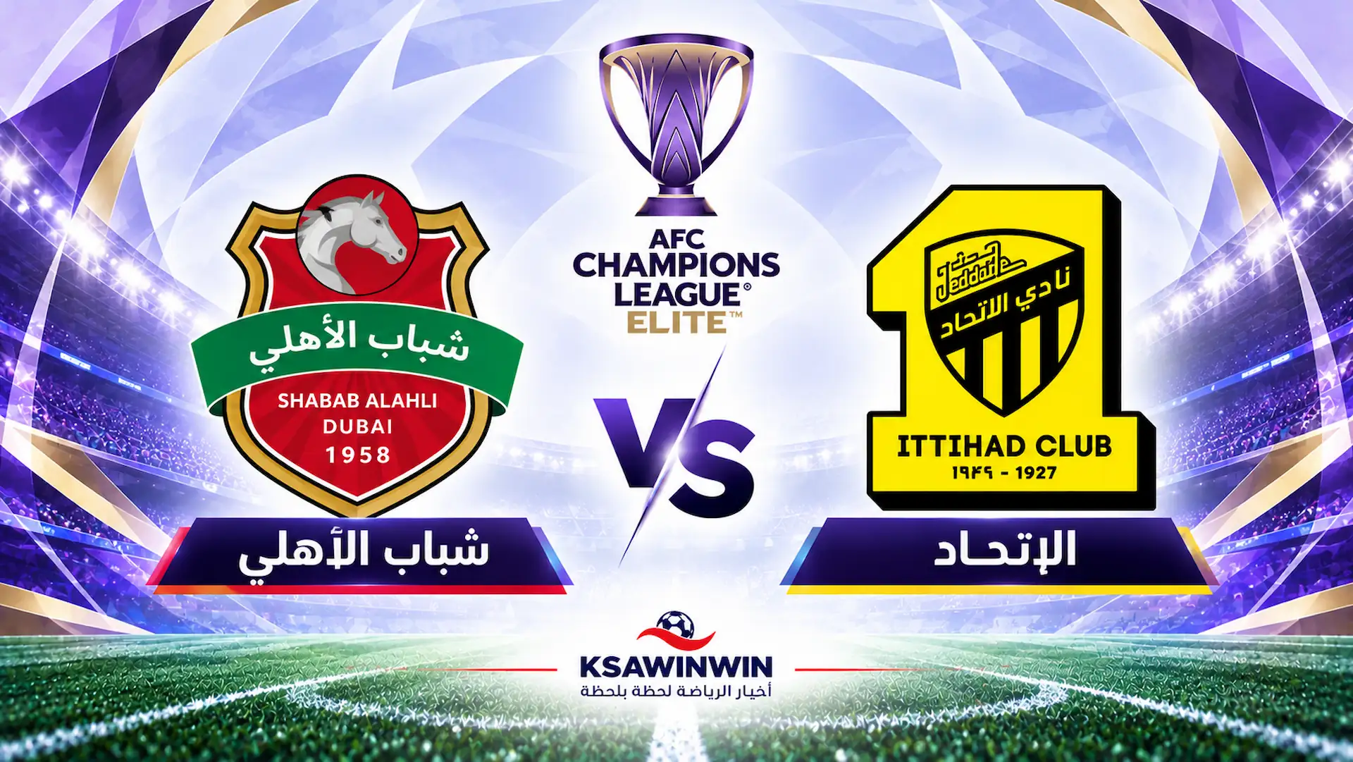 موعد مباراة الاتحاد ضد شباب الأهلي في دوري أبطال آسيا للنخبة والقنوات الناقلة والتشكيل المتوقع