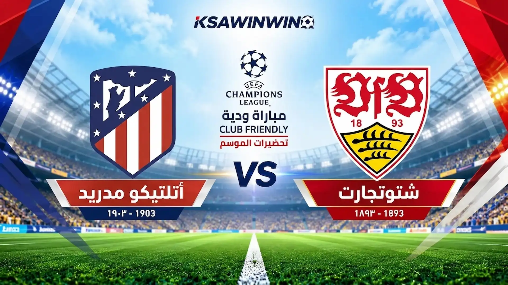 موعد مباراة شتوتجارت ضد أتلتيكو مدريد والقنوات الناقلة والتشكيل المتوقع