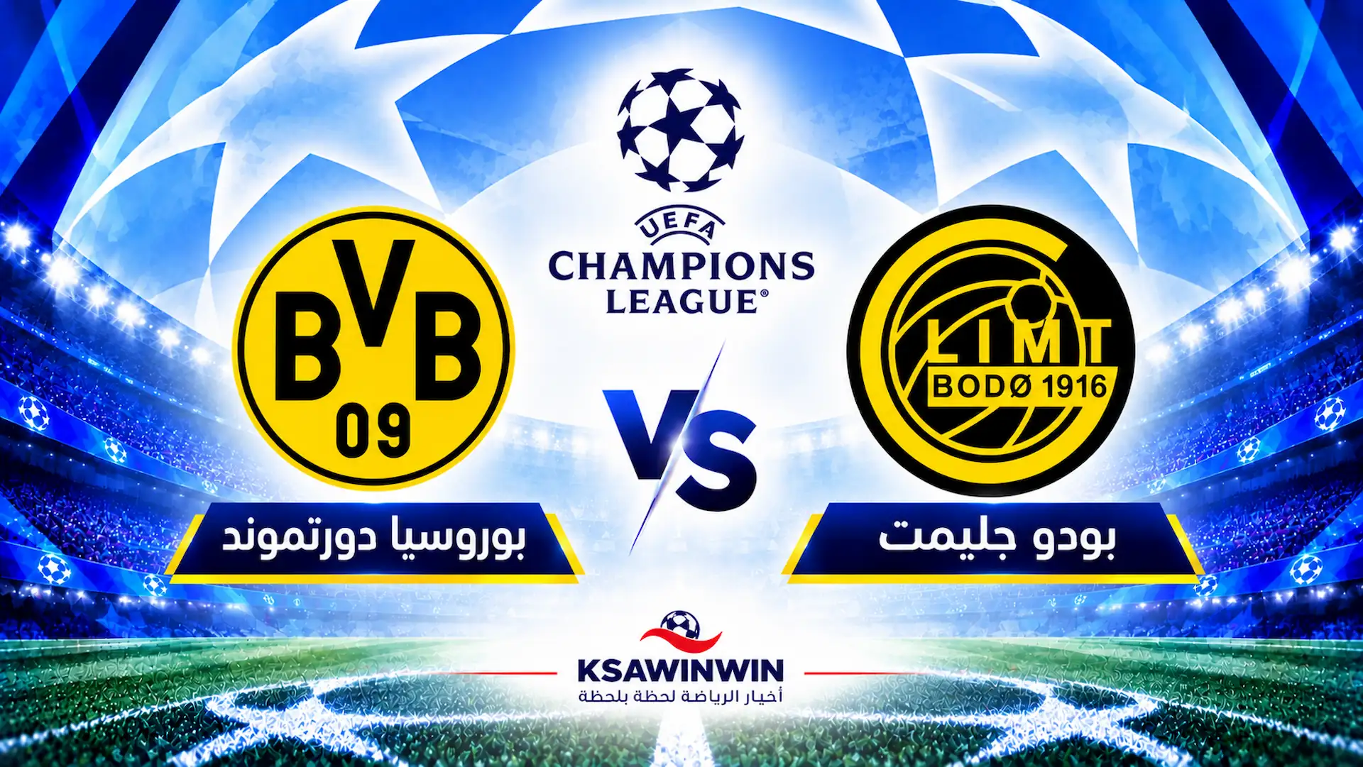 موعد مباراة بودو جليمت وبوروسيا دورتموند والقنوات الناقلة والتشكيل المتوقع