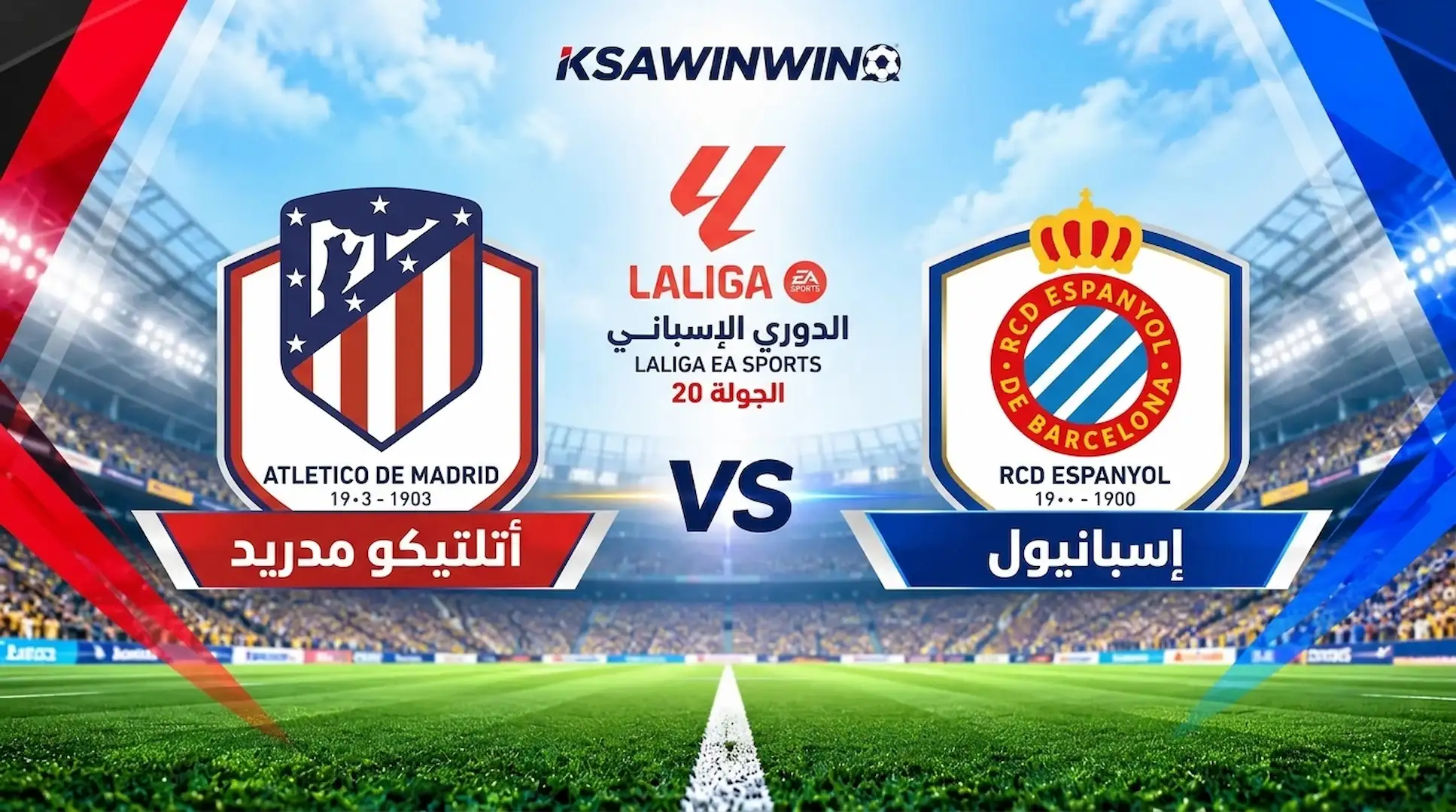موعد مباراة إسبانيول ضد أتلتيكو مدريد في الدوري الإسباني والقنوات الناقلة والتشكيل المتوقع