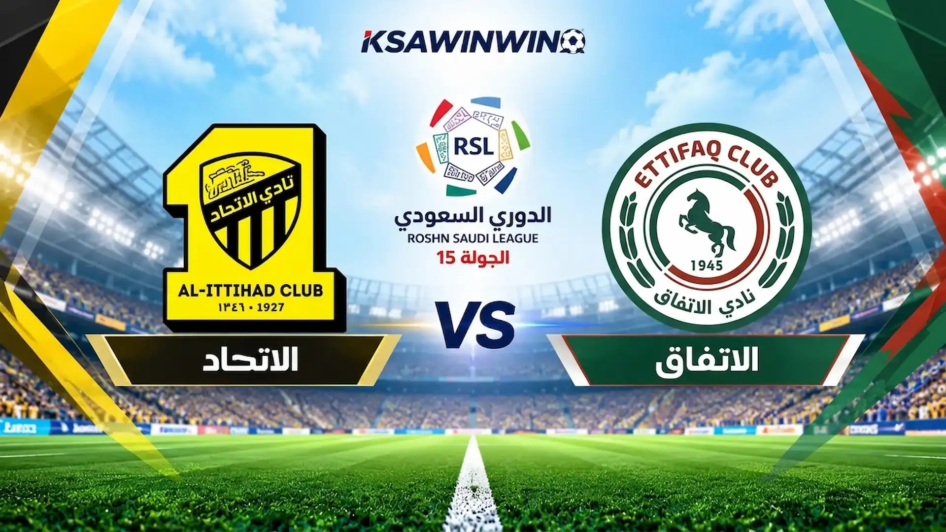 موعد مباراة الاتفاق والاتحاد والقنوات الناقلة والتشكيل المتوقع