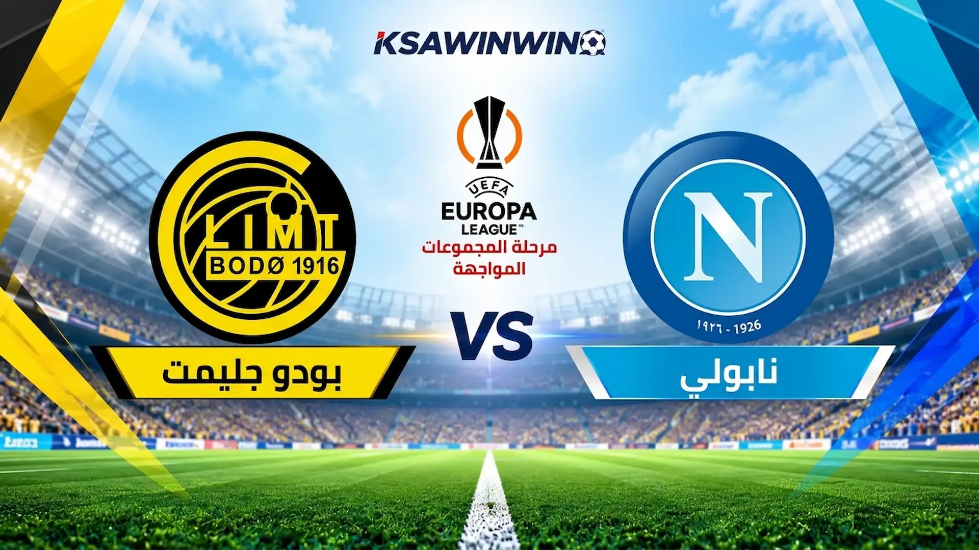 موعد مباراة نابولي ضد بودو جليمت والقنوات الناقلة والتشكيل المتوقع