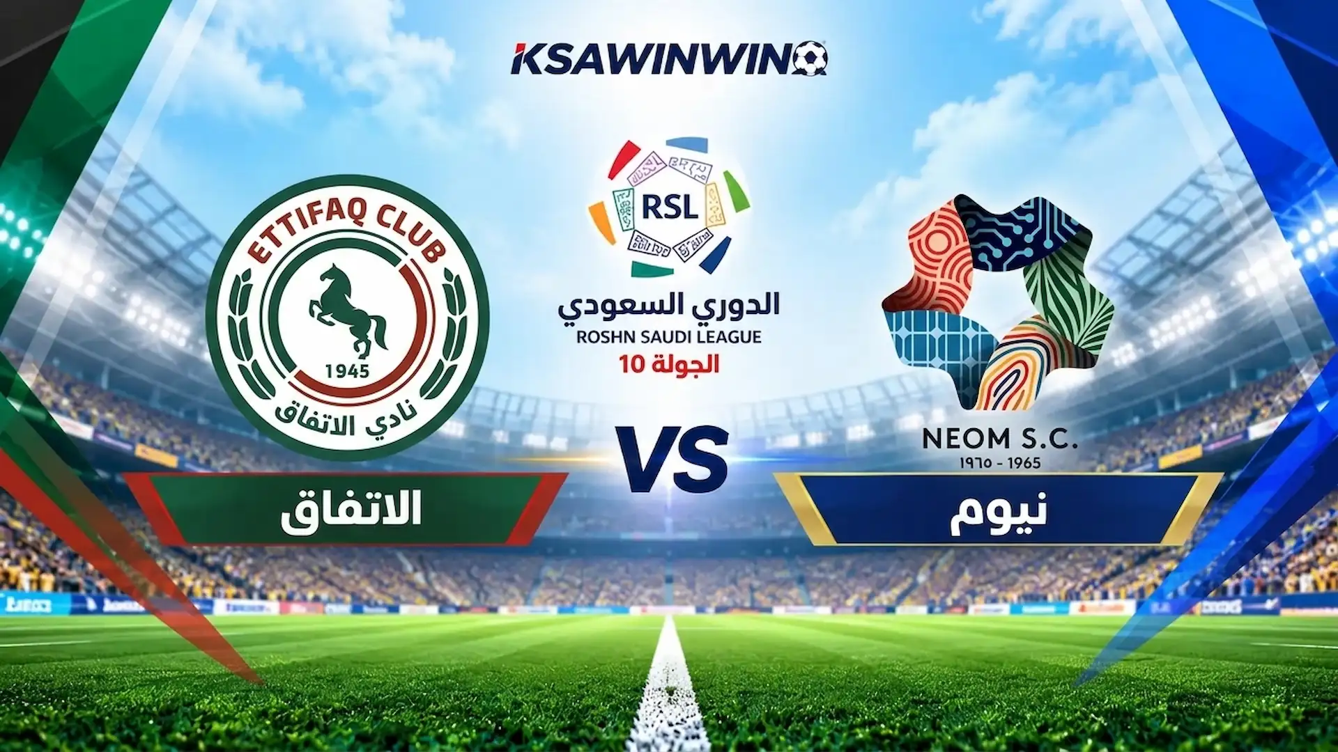 موعد مباراة نيوم ضد الاتفاق والقنوات الناقلة والتشكيل المتوقع